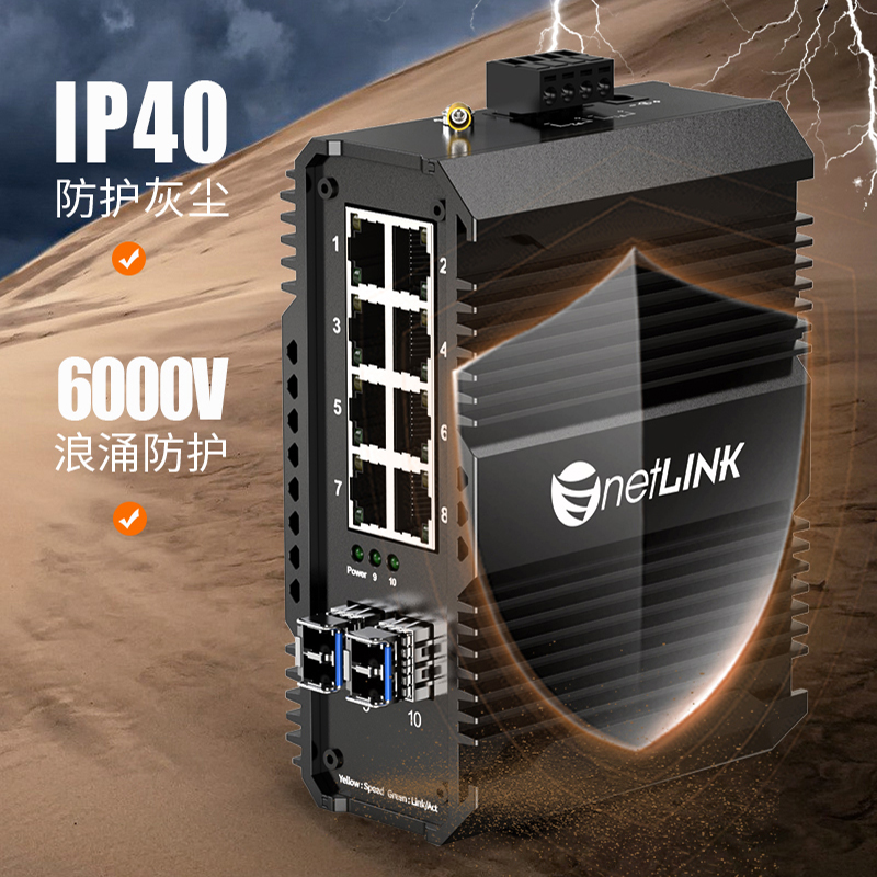 netLINK HTB-5600-2GX8GE-20KM/SFP