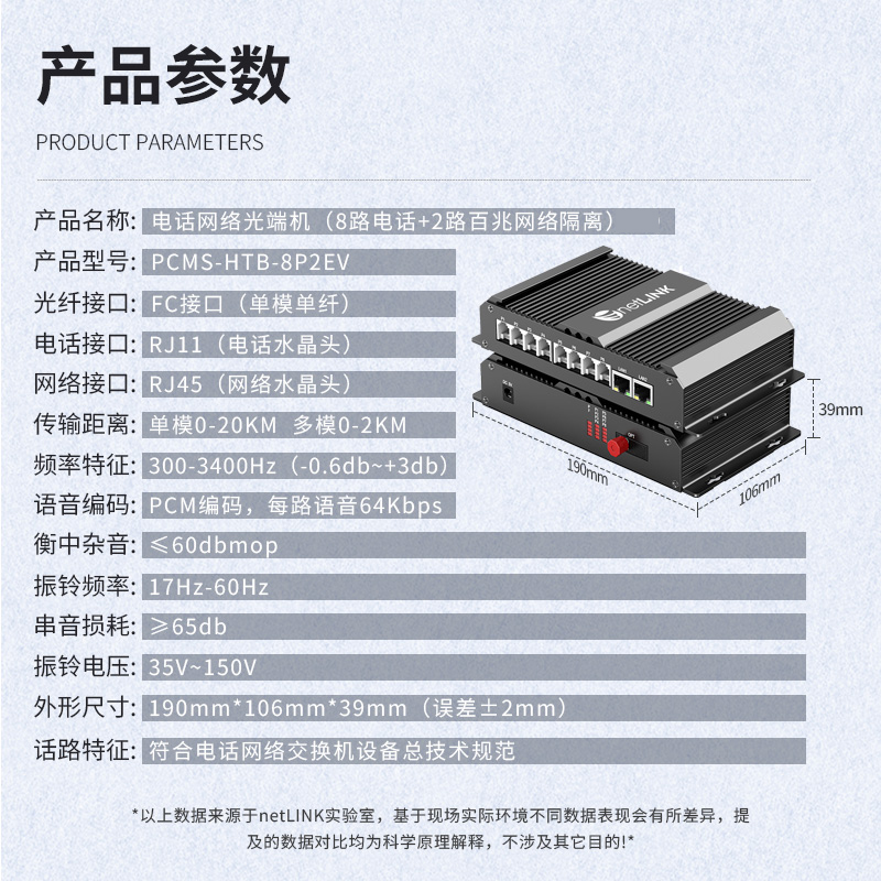 PCMS-HTB-8P2EV