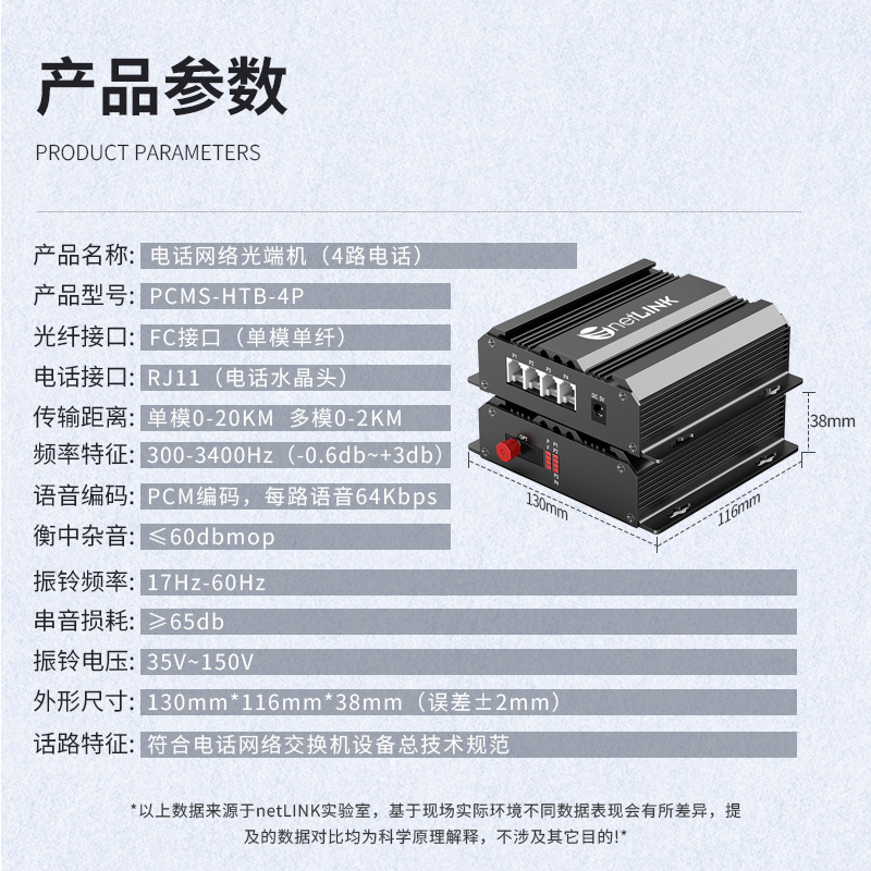 PCMS-HTB-4P