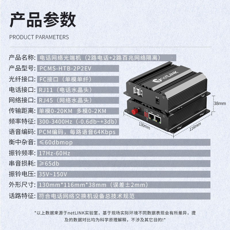 PCMS-HTB-2P2EV