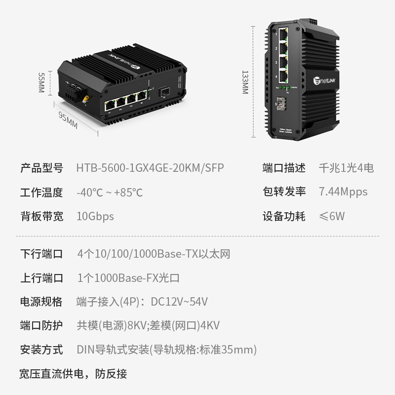 netLINK HTB-5600-1GX4GE-20KM/SFP