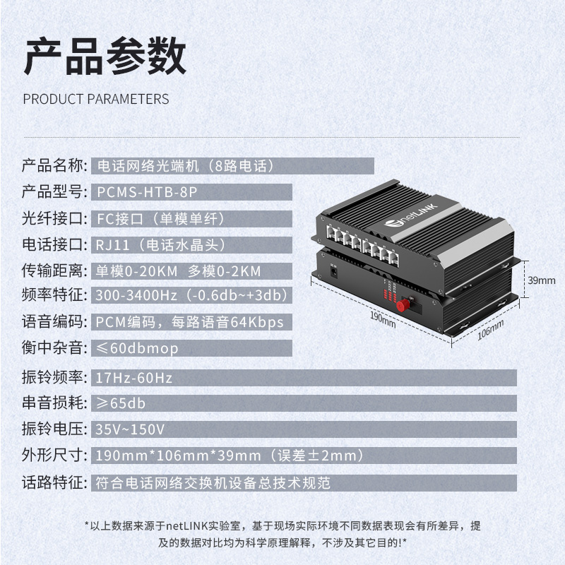 PCMS-HTB-8P