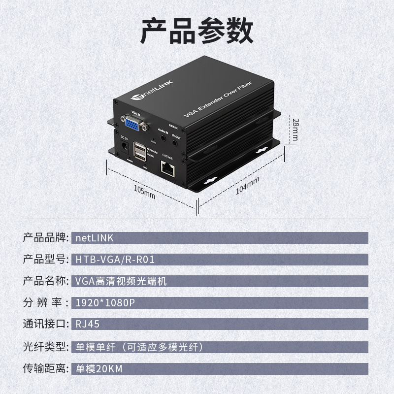 HTB-VGA/R-R01