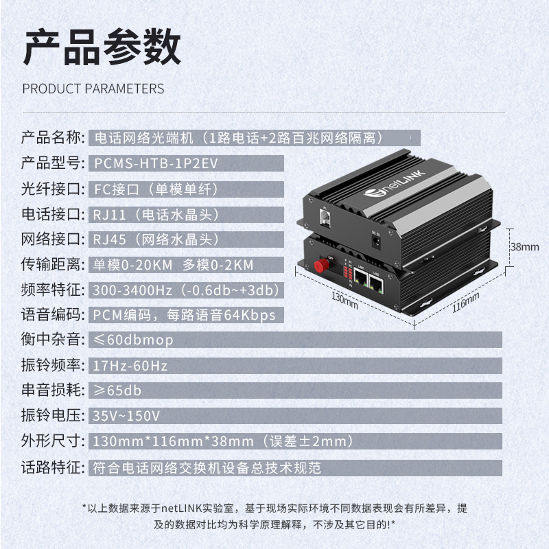 PCMS-HTB-1P2EV