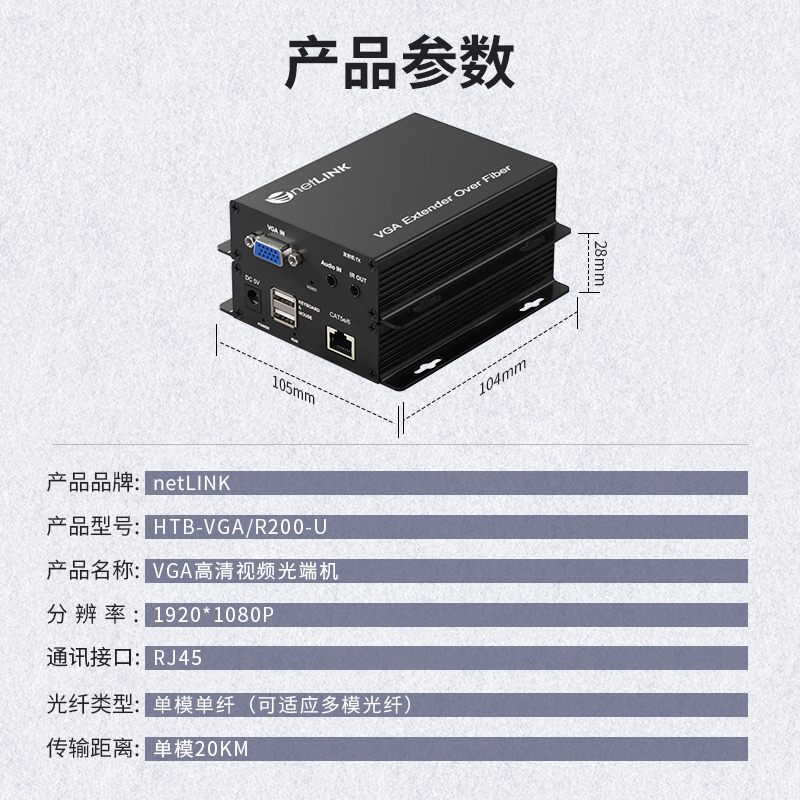 HTB-VGA/R200-U