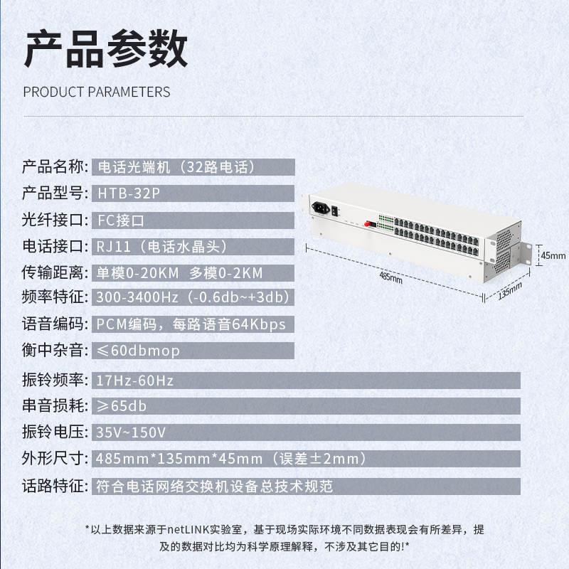 PCM电话光端机  32路电话