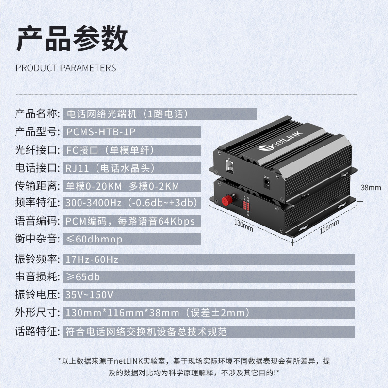 PCMS-HTB-1P