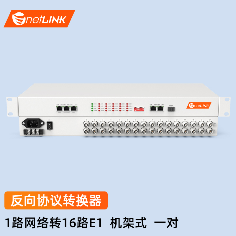 netLINK HTB-1F-16E1