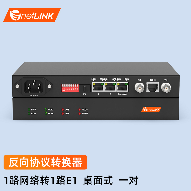 netLINK HTB-1F-1E1