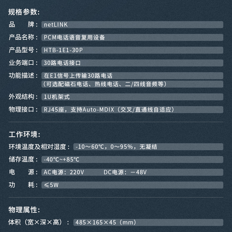 netLINK HTB-1E1-4P4C