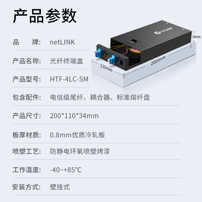 netLINK HTF-4LC-SM