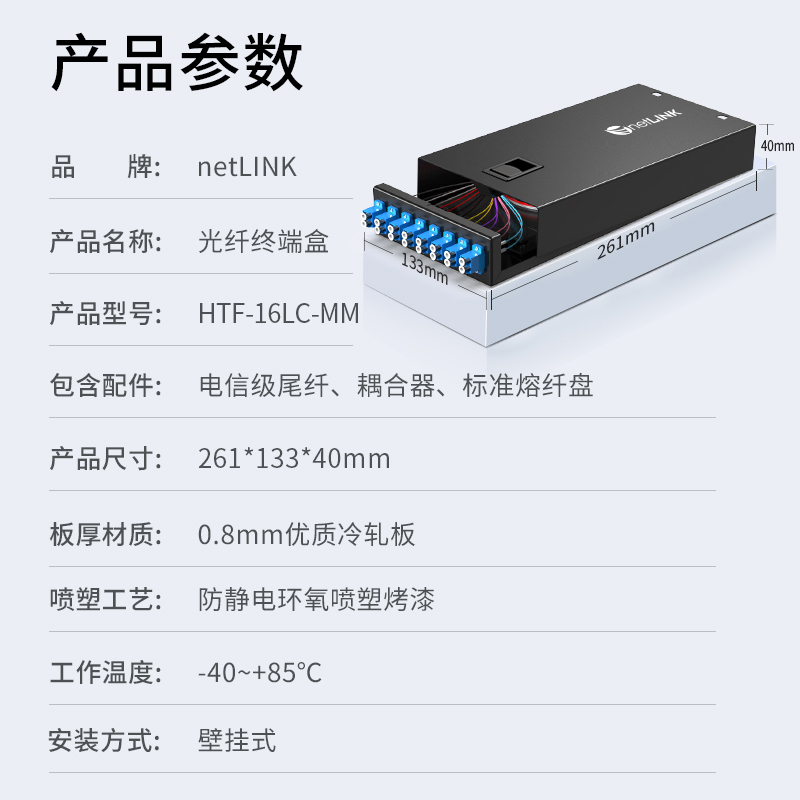 netLINK HTF-16LC-MM