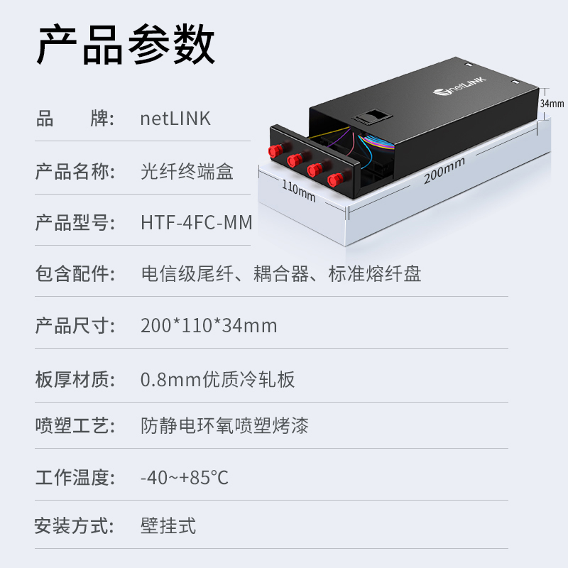 netLINK HTF-4FC-MM