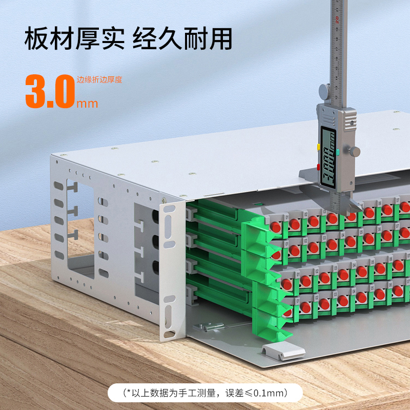 光纤网络配件